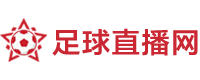 NBA直播